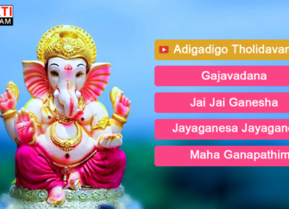 Adigadigo Tholidavam | Mahaganapathim Telugu Songs
